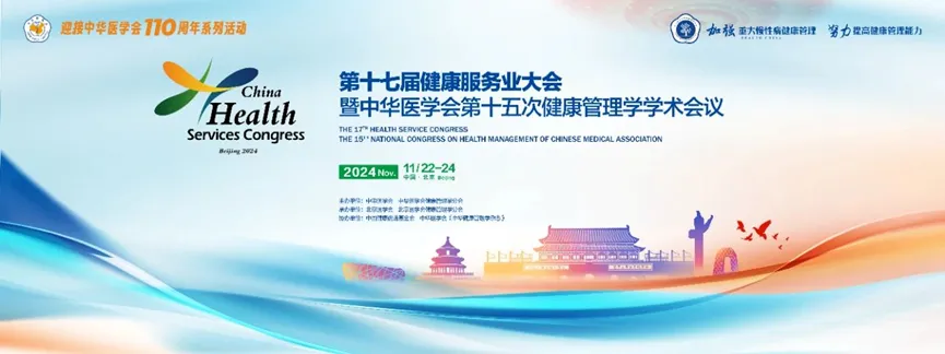 吉早安多癌早篩新科技驚艷亮相健康服務業大會，健康咨詢服務啟動